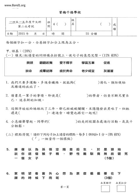 助桀為虐|助桀為虐 的意思、解釋、用法、例句